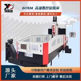 BOSM高速数控钻攻铣一体机床